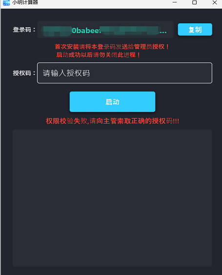 小明计算器 | 电脑版下载指南：从入门到精通，解锁全能计算体验