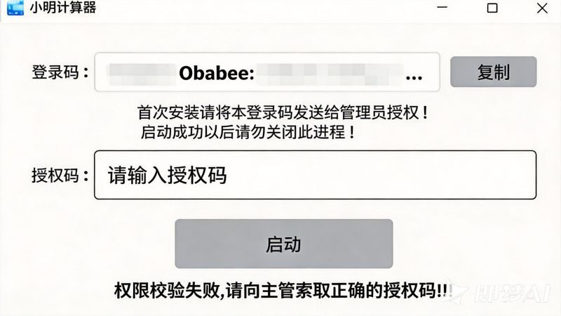 小明计算器单位换算界面