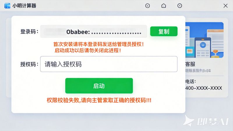 小明计算器日常使用